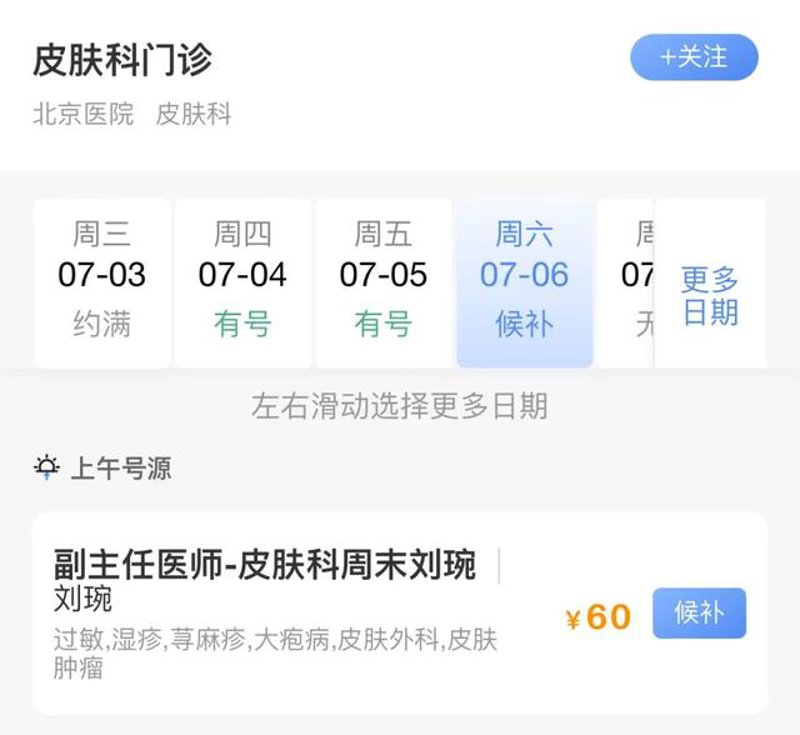 探寻邢台皮肤医院的最新进展与前沿技术