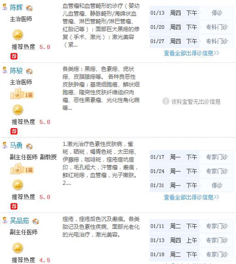探寻白癜风治疗路径：选择合适的医院很重要