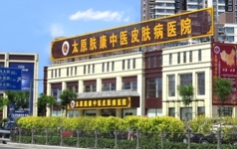 皮肤病专科医院的行业动态探索
