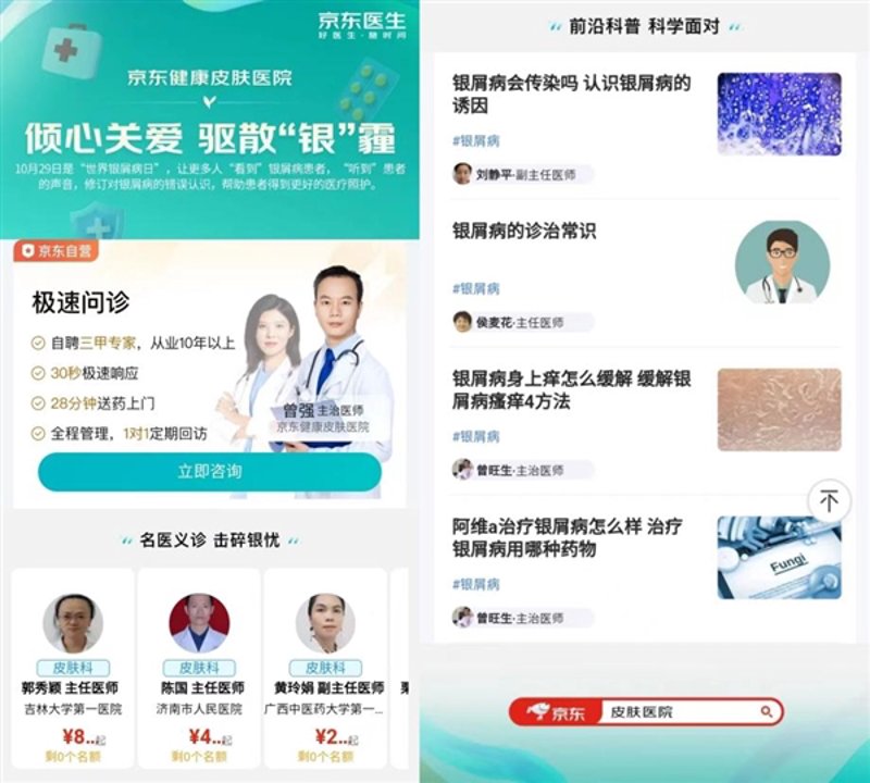 皮肤病专科医院：守护健康的新篇章