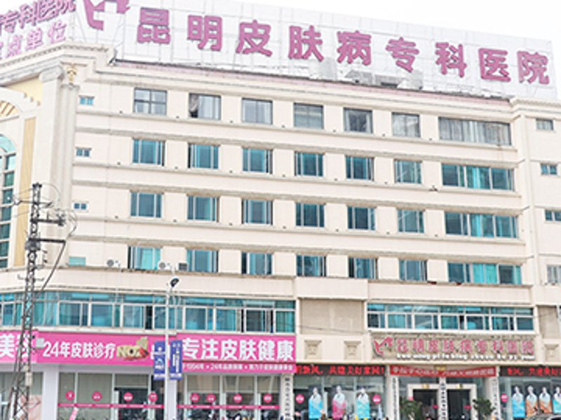 邢台京城皮肤病医院：引领皮肤疾病诊疗新风尚