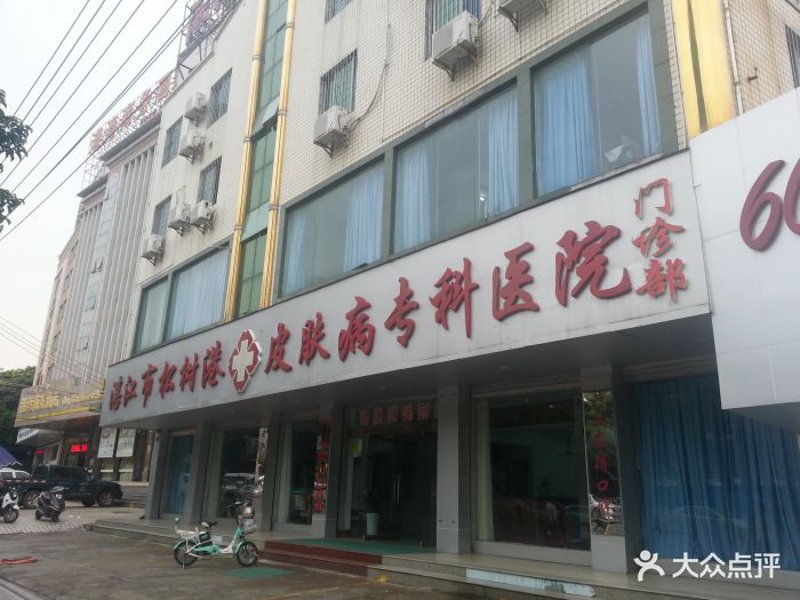 邢台皮肤医院最新动态与趋势解读